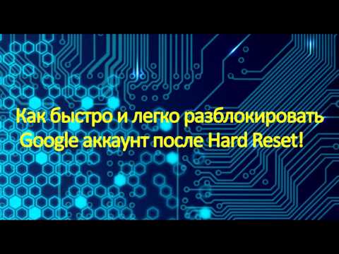 Как быстро и легко разблокировать Google аккаунт после Hard Reset! Fly FS402 Stratus 2