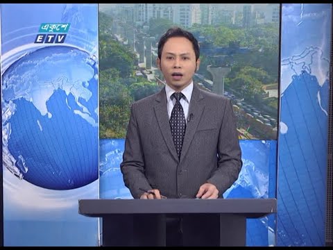 02 Pm News || দুপুর ০২ টার সংবাদ || 29 November 2020 || ETV News