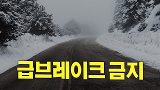 겨울철 도로 색깔이 어둡게 변했다면 의심하세요