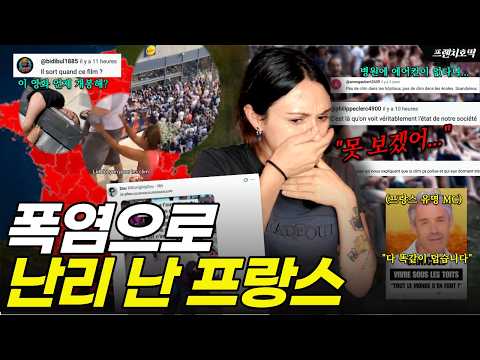 40도 폭염에 난리 난 프랑스… 현지 TV 뉴스 및 온라인 반응 | “에어컨 사려다 난투극?”