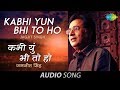 Kabhi Yun Bhi To Ho | Ghazal Song | Jagjit Singh | Javed Akhtar