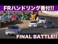 frスポーツ ハンドリング番付 決勝バトル 【best motoring】2008