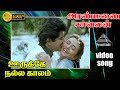 ஊருக்கே நல்ல காலம் HD Video Song Aranmanai Kaavalan R Sarathkumar Si