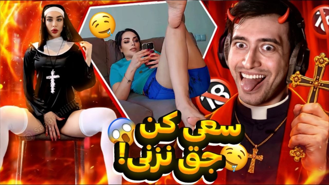 چالش سعی کن ج/ق نزنی جهنمی!😜 آتیش پاره ها (سوپر)جدید پخش کردم براتون 😂