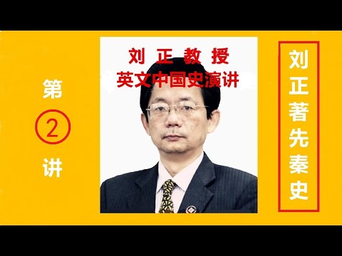 O estabelecimento e desenvolvimento das dinastias Yin e Shang