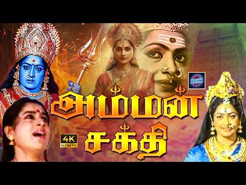 Amman Sakthi