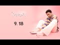 Jay Melody 18 Official Music Lyrics