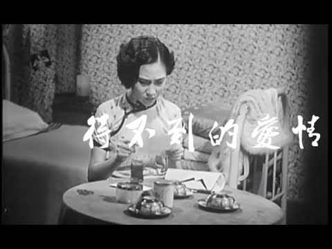 翟李朔天「得不到的愛情」Live『聲入人心』 現場版