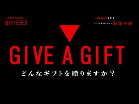 2021年12月6日(月)放送 「＃17 オファサポート 服部幸雄」