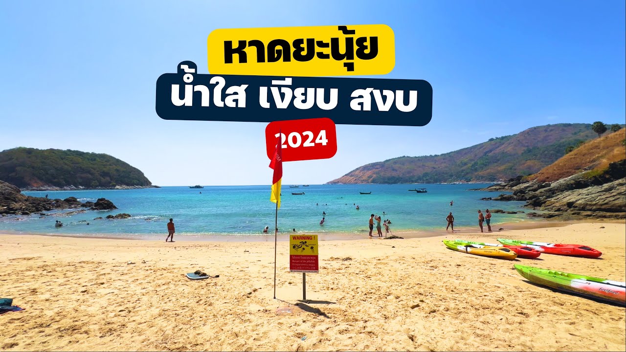 Ya Nui Beach