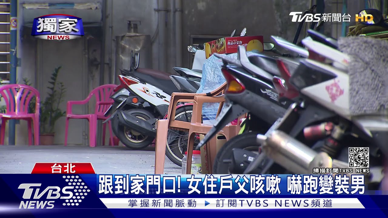 想幹嘛!變裝男尾隨夜歸女 一夜傳兩起