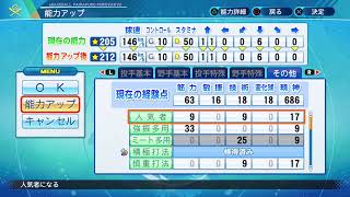 パワフルプロ野球2021　まったりライブ配信
