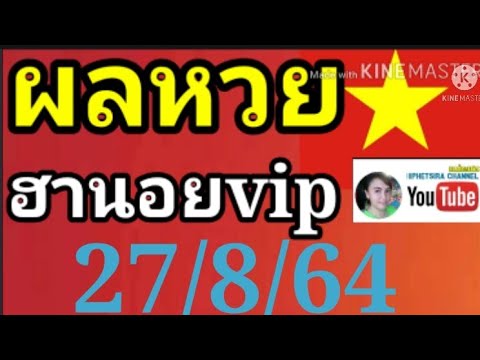 ตรวจหวย