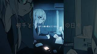 CREATION / 歩く人 feat. 可不 #shorts #vocaloid