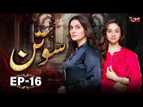 Sotan - Episode 16 [ 𝐄𝐍𝐆 𝐒𝐔𝐁 ] | Babar Ali - Kanwal Khan | MUN TV