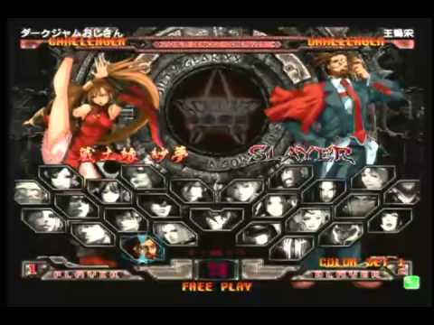 2013/8/10 GGXX AC+R Mikado 3on3 Part 2