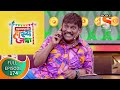 Maharashtrachi Hasya Jatra महाराष्ट्राची हास्यजत्रा Ep