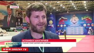В Грозном завершился первый день чемпионата СКФО по дзюдо