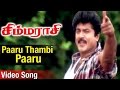 Paaru Thambi Paaru Video Song Simmarasi Tamil Movie SarathKumar Khushboo SA Rajkumar