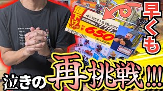 【一番くじ】ブルーとムラサキ欲しい!!引いてくれ！