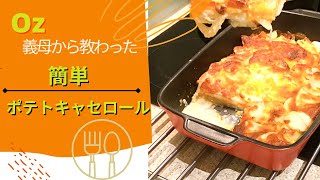 手間要らずの簡単オーブン料理❗️寒い日やちょっとしたパーティーに映えます