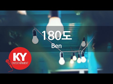 [KY ENTERTAINMENT] 180도 - Ben (KY.92627) / KY Karaoke