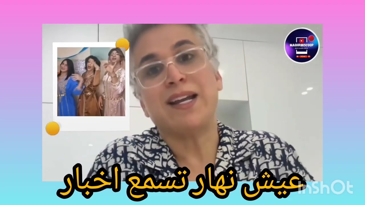 27 mars 2026ما هدا ياهدا