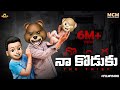 Filmymoji Middle Class Madhu Donga Na Koduku MCM