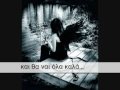 Child is my name (Greek lyrics) 