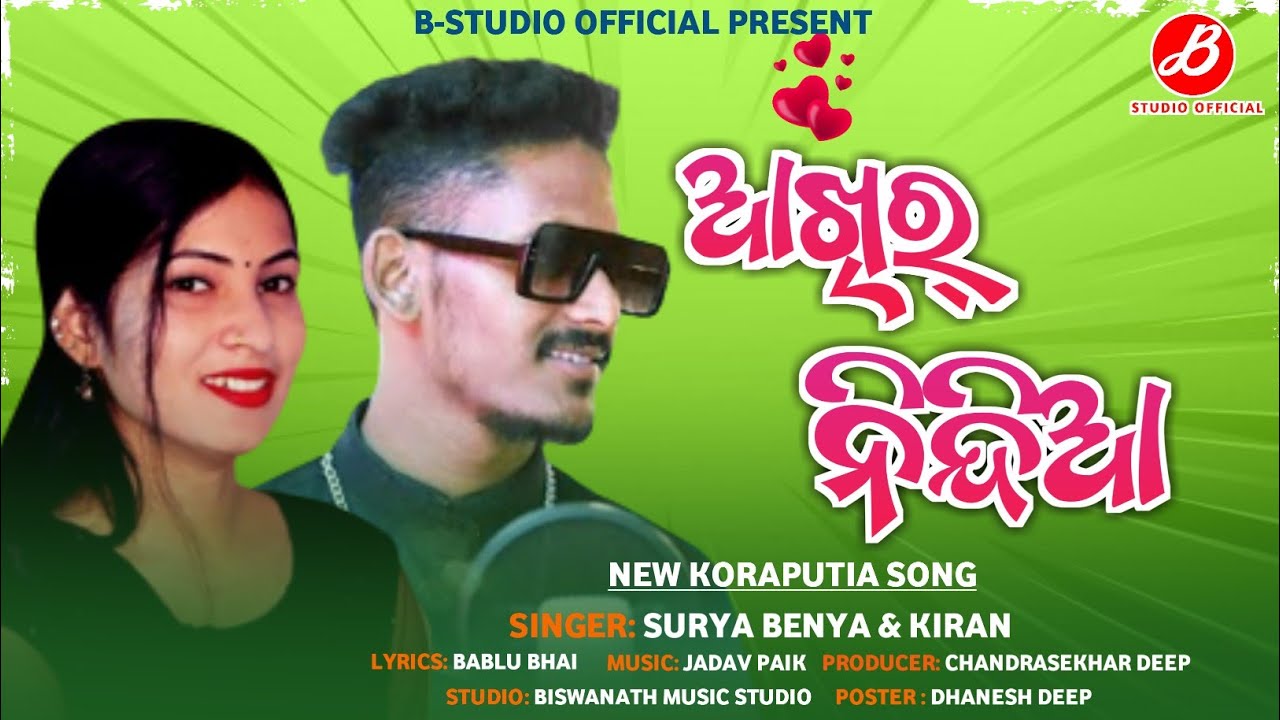 Akhir Nindia // Singer Surya Beniya &Kiran //New Koraputia Song // Studio Version 2023