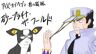 いつものやつ