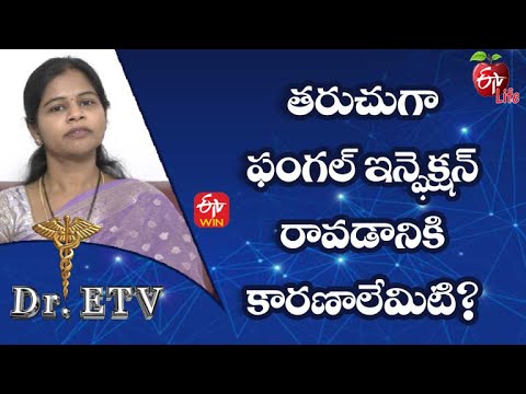 What Causes Frequent Fungal Infections? | Dr.ETV | 16th Jan 2023 | ETV Life