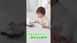 くるまのスピナーが回る！ 「くるくるドームミラースピナー トミカパトロールカー」商品紹介