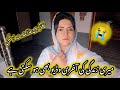 لوگ جینے نہیں دیتے اور بچوں کی زمے داری مرنے نہیں دیتی
