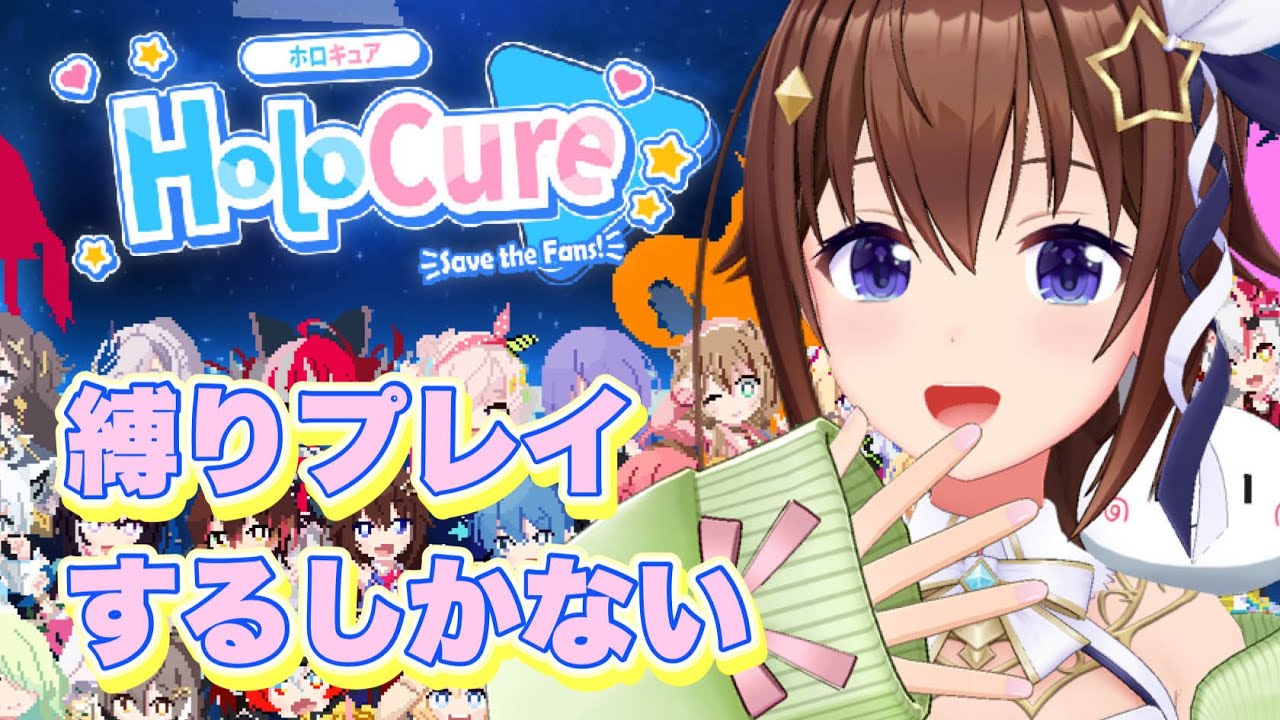 【HoloCure】全く動かない＆ハードコアでもわたしはいける【ホロライブ/ときのそら】
