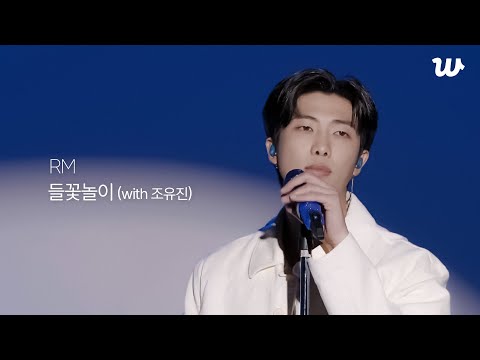 [WePick] RM - "Wild Flower" (with youjeen)