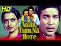 Agar Tum Na Hote (HD) - Full Hindi Movie | Rajesh Khanna, Rekha, Raj Babbar | अगर तुम ना होते (1