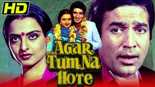 Agar Tum Na Hote (HD) - Full Hindi Movie  Rajesh K