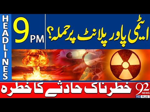 Attack on Atomic Plant? | Nuclear Disaster Narrowly Averted | Headlines 9PM | 92 News HD