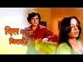 4K Dil Mein Tujhe Bitha Ke Lata Mangeshkar Song Shashi Kapoor Shabana Azmi Fakira 1976