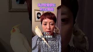 奥田ふみよさんは、なぜ政治家を志したのか？そしてなぜ、れいわ新選組だったのか？　#れいわ新選組 #奥田ふみよ #ピアノ