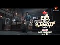 Lucky Bhaskar Kannada Full Movie World Television Premier On Suvarna Promo Dulquer Salman Meenakshi