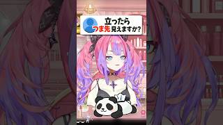 リスナーの「罠」に気付きあるとんでもない一言を言いそうになるヴィヴィ【ホロライブ切り抜き/ホロライブ/綺々羅々ヴィヴィ 】#shorts