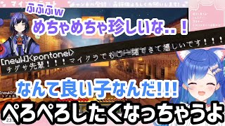 後輩に優しくされて嬉しそうな西園チグサ【先斗寧/にじさんじ切り抜き】