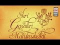 Shri Gayatri Mantrashakti Audio Jukebox Devotional Sadhna Sargam Suresh Wadkar
