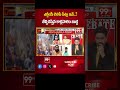 ఎన్డీయే గెలిసే సీట్లు ఇవే..! తేల్చిచెప్పిన కాళ్లపాలెం బుజ్జి | Kallapalem Bujji about NDA Winning - Video