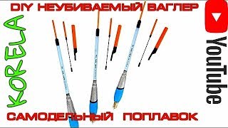 Поплавок из пенопласта для дальнего заброса своими руками