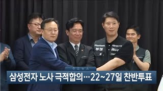 [이시각헤드라인] 5월 21일 뉴스현장 / 연합뉴스TV (YonhapnewsTV)