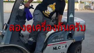 M-FORKLIFT REVIEW NISSAN YL02