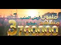 أرض العنب ( خطوة )  للمبدع خالد العيسى mp3